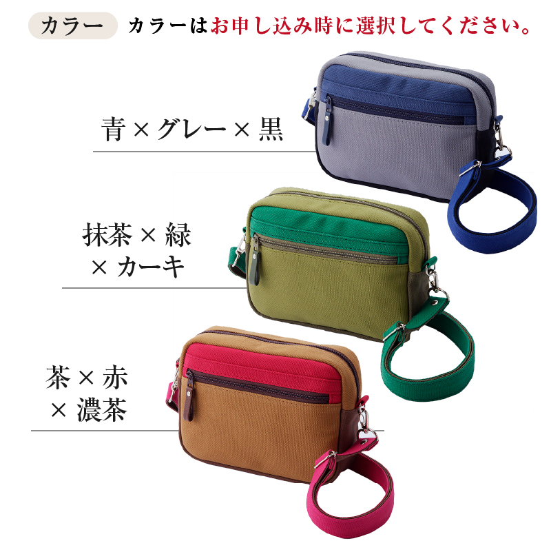 【色が選べる】 靴職人が作る帆布バッグ（8号帆布のポーチショルダー） 【0062-007】