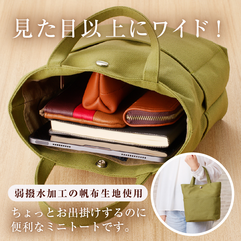 【色が選べる】 靴職人が作る帆布バッグ（8号帆布のミニトート） 【0062-008】