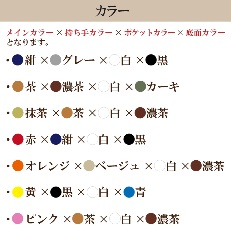 【色が選べる】靴職人が作る帆布バッグ（8号帆布のファスナー付き横長トート） 【0062-010】