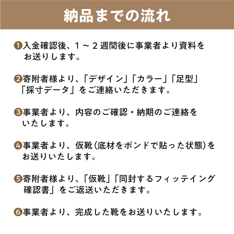 靴職人が作るオーダー靴（紳士） 【0062-020】