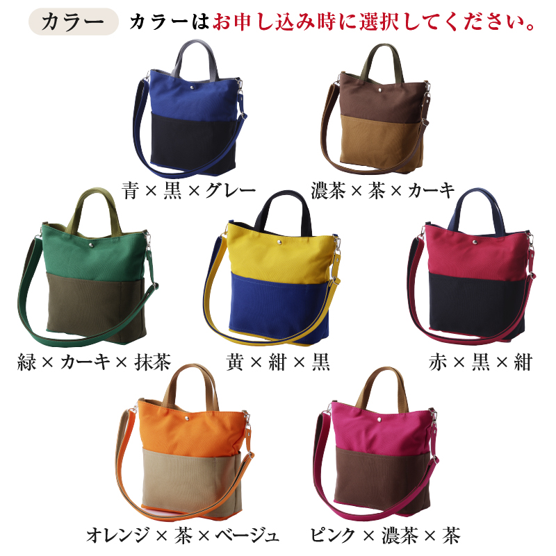 【色が選べる】 靴職人が作る帆布バッグ（8号帆布の2WAYトート） 【0062-021】