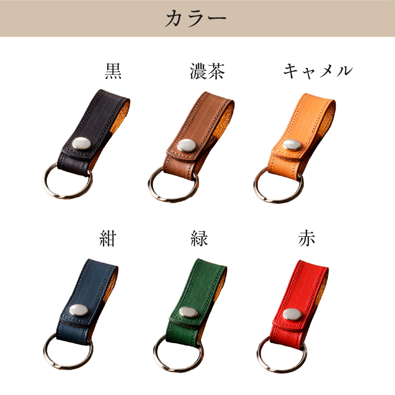 【色が選べる】 靴職人が作るキーホルダーmini 【0062-022】