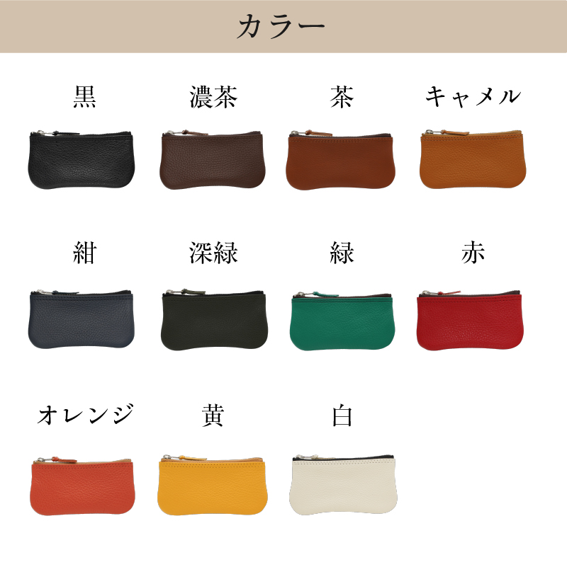 【色が選べる】 靴職人が作る小銭入れ 【0062-024】