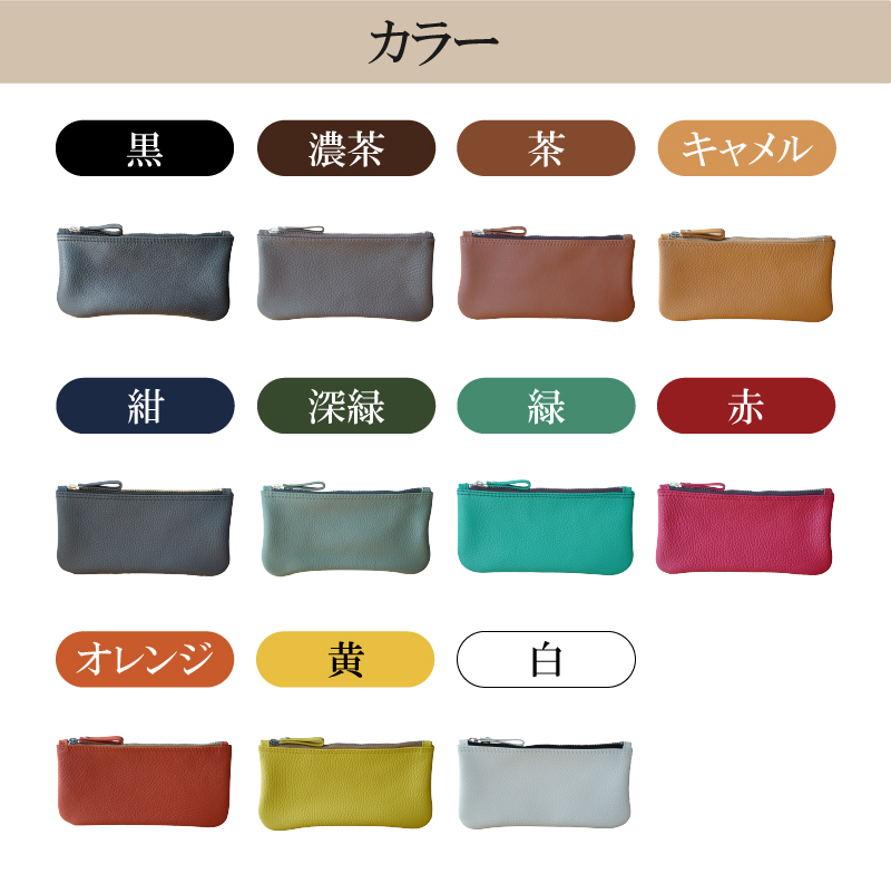 【色が選べる】 靴職人が作るポーチ 【0062-025】