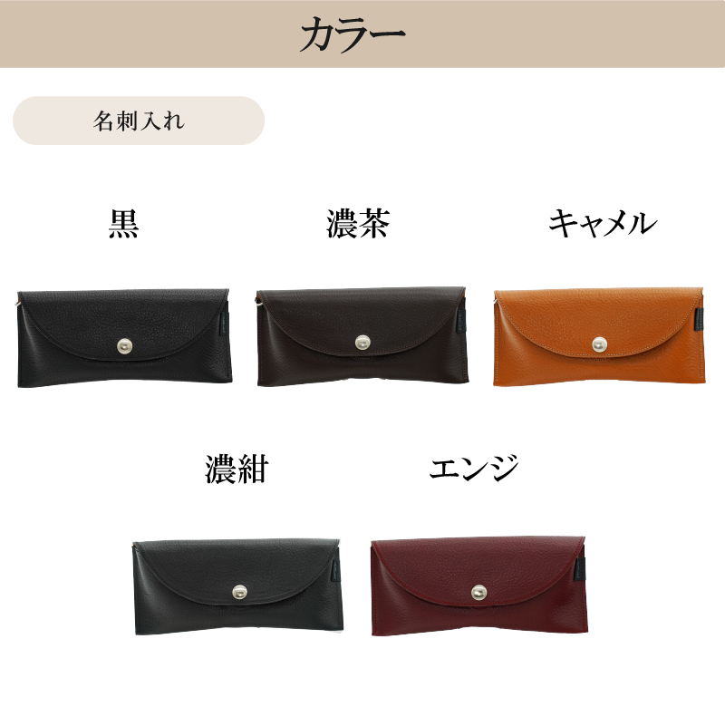 【色が選べる】 靴職人が作るグラスケース 【0062-028】