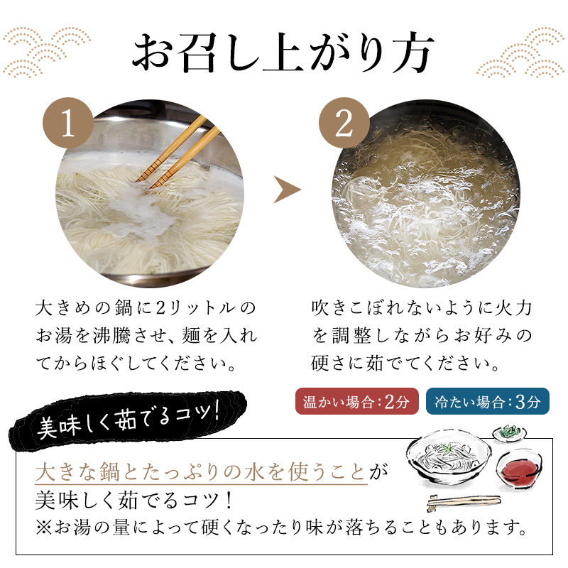創業明治３３年の老舗製麺所が作る「生ひやむぎ」30食（5食入り×６袋）【0064-001】
