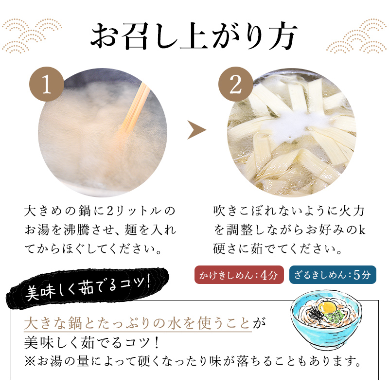創業明治３３年の老舗製麺所が作る「生きしめん」30食（5食入り×６袋）【0064-003】