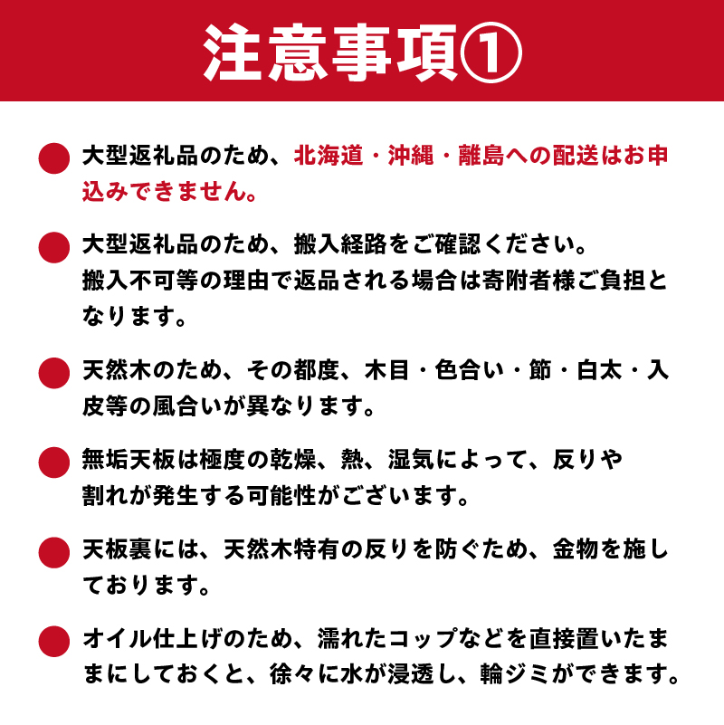 桧ダイニングテーブル（桧無垢材） 【0081-007】