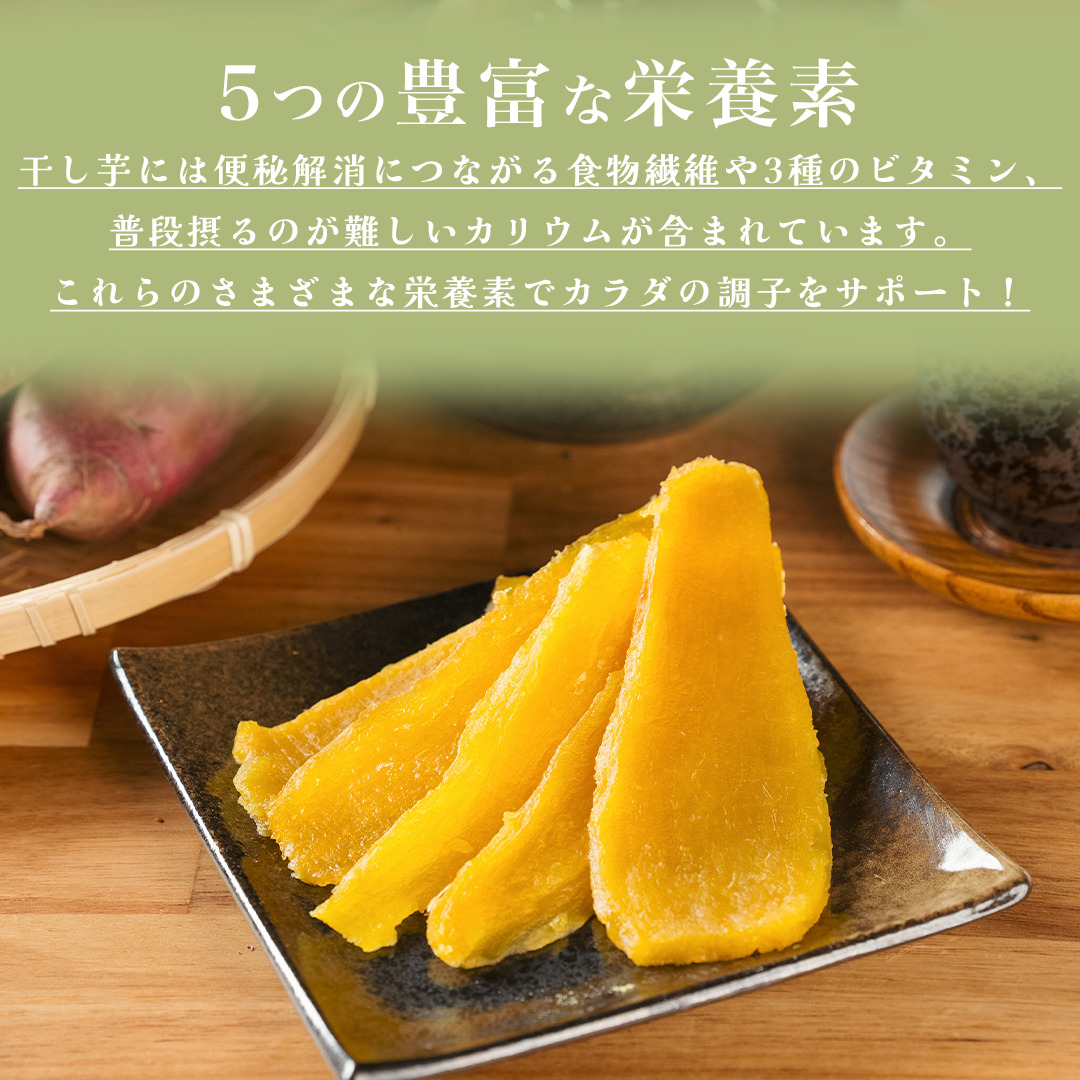 MUSCLE POTATO 干し芋セットC 100g×18パック【0095-040】