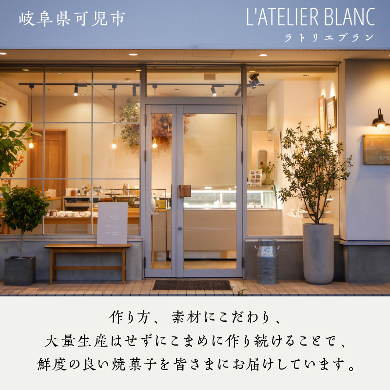 焼き菓子詰め合わせ L【0098-004】