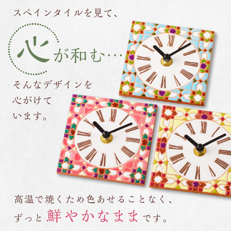 手作りスペインタイルの2WAYクロック（置き掛け兼用）カラー：イエロー【0100-002-3】