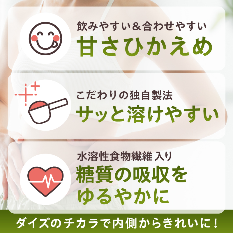 【定期便】MAKE BALANCE ソイプロテイン ココア（3か月連続お届け）【0105-007-2】