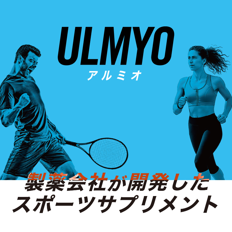 ULMYO サプリメントプロテイン（ボトル）300g【0106-008】