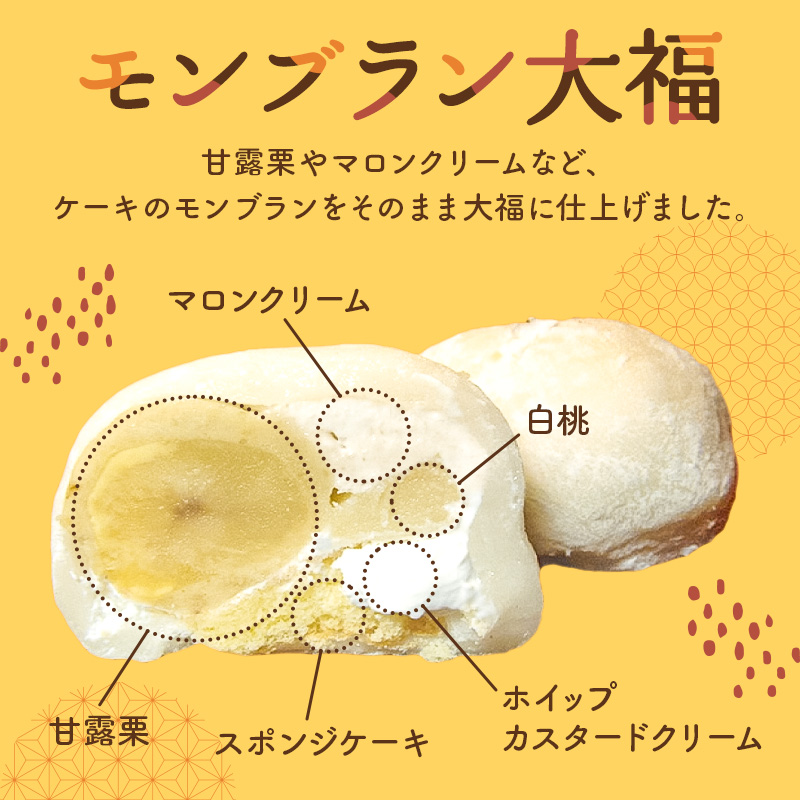 ミックス大福詰め合わせ　10個   フルーツ大福 和菓子 スイーツ お菓子 フルーツ和菓子 ギフト 【0107-001】