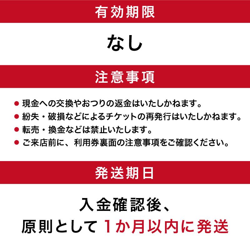ガトースリール利用券（6,000円分）【0108-003】