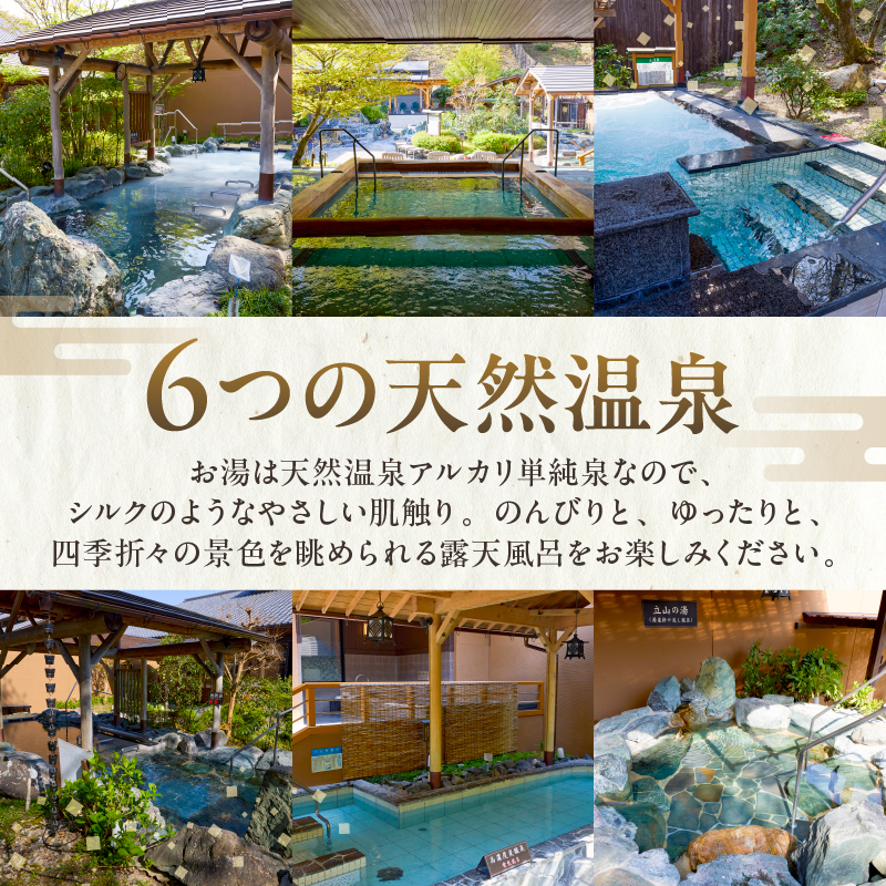 天然温泉三峰　利用券（入浴招待券5枚） 【0023-001】