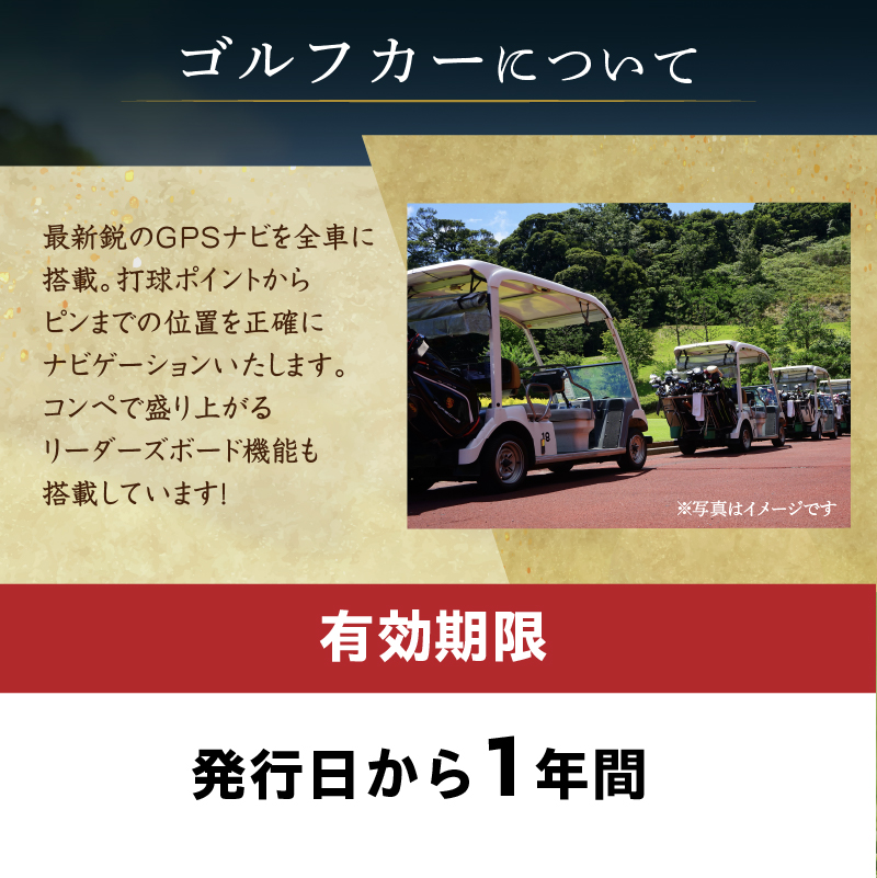 小萱チェリークリークカントリークラブ利用券（6,000円分）【0038-002】