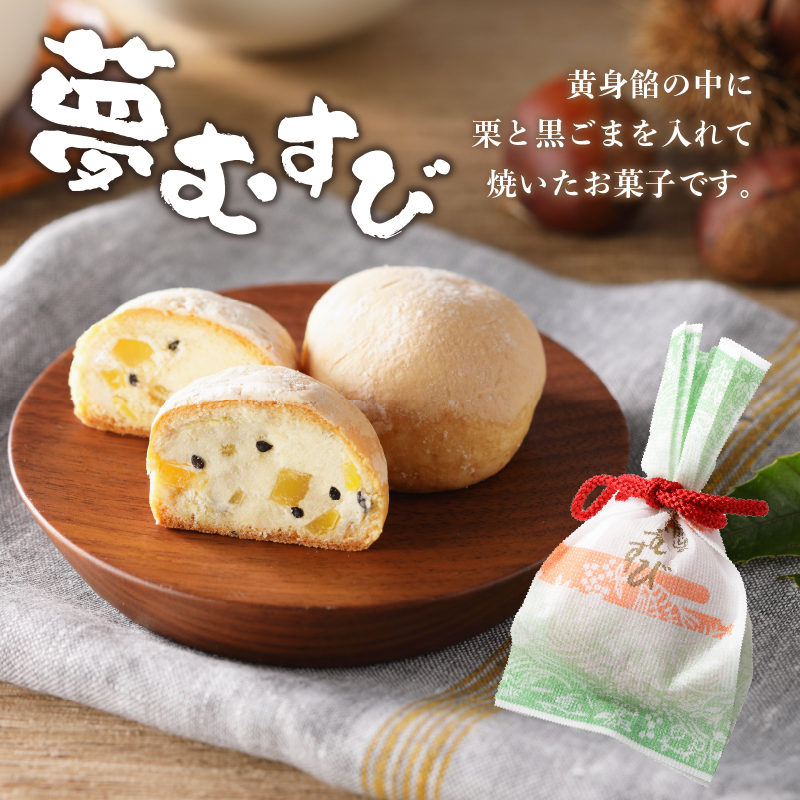 老舗和菓子屋がお届けする、「栗きんとん」ほか栗菓子3種15個セット【0046-003】