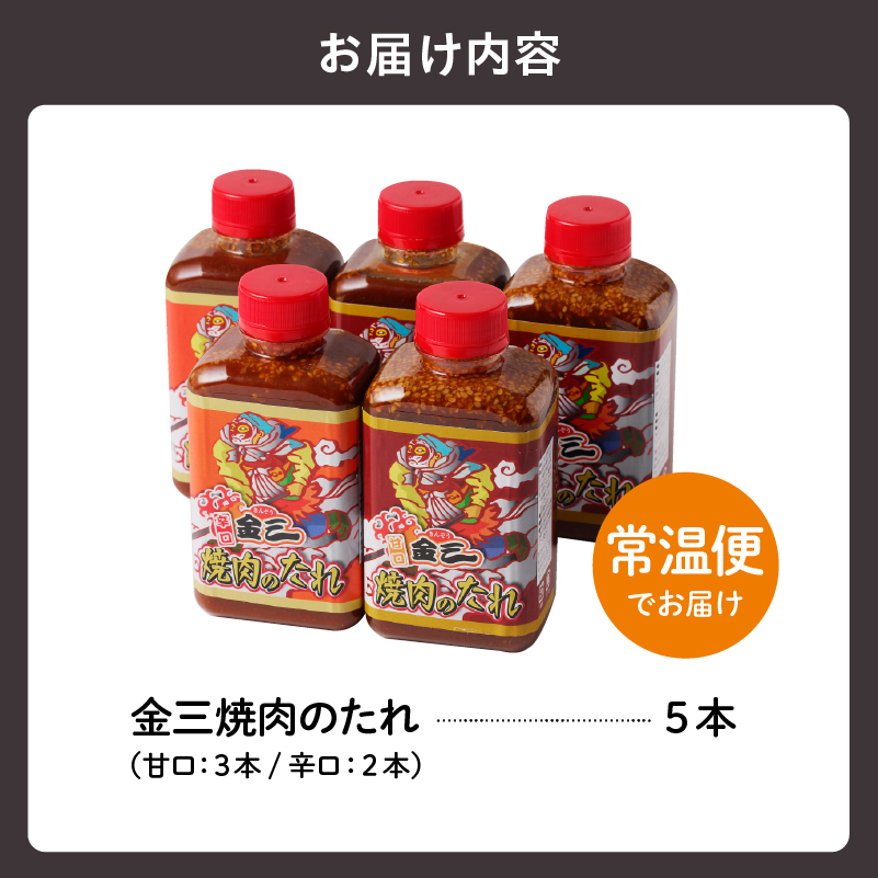 自家製無添加焼肉のたれ【0048-002】