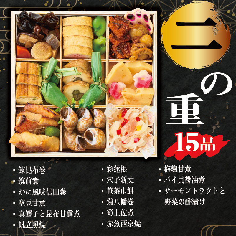 【年内発送】金三こだわりおせち（2段）＋希少部位3種肉＋厳選日本酒720ml×3本　おせち2026【0048-005】