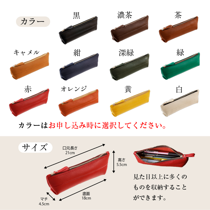 【色が選べる】 靴職人が作るレザーペンケース 【0062-001】