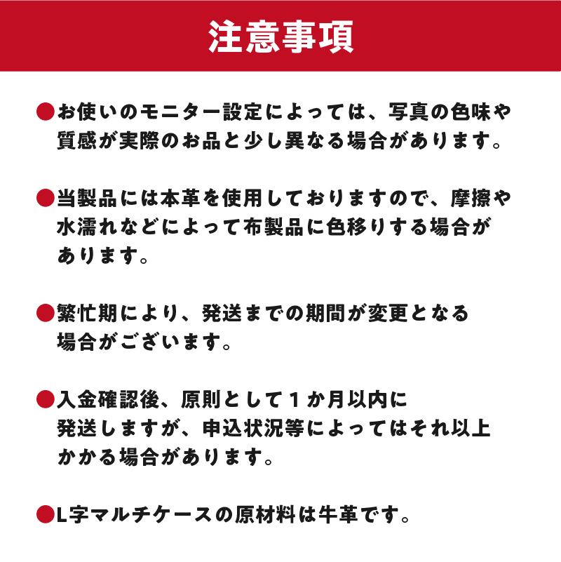 【色が選べる】 靴職人が作るL字マルチケース（牛革） 【0062-005】
