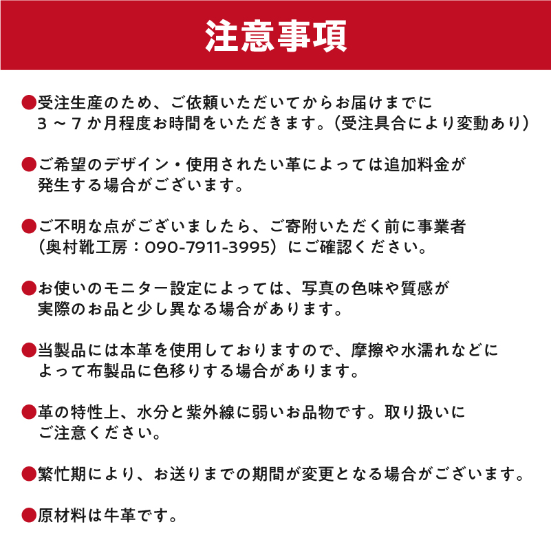 靴職人が作るオーダー靴（紳士） 【0062-020】