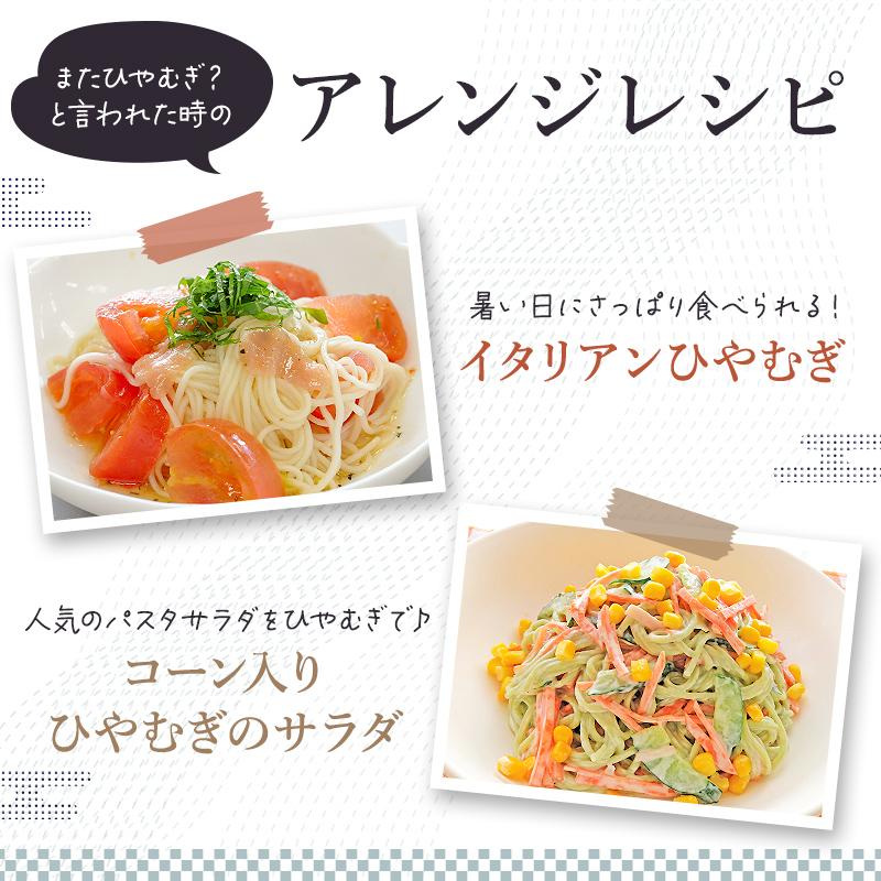 創業明治３３年の老舗製麺所が作る「生ひやむぎ」30食（5食入り×６袋）【0064-001】
