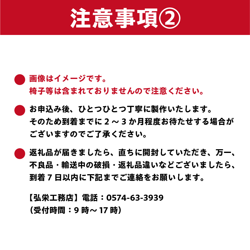 桧ダイニングテーブル（桧無垢材） 【0081-007】