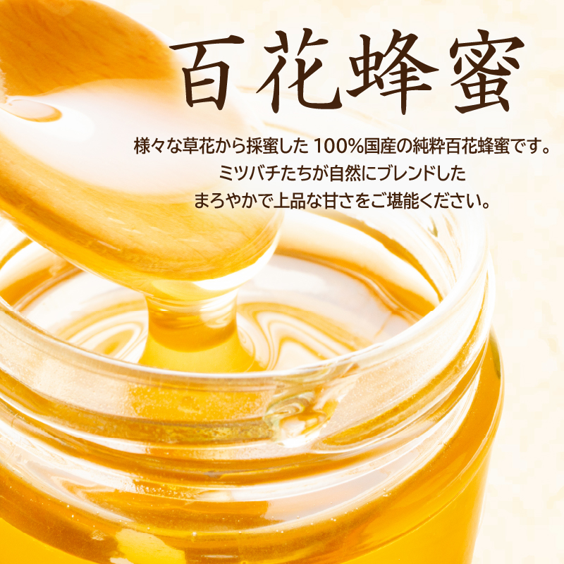 Honey farm Mel『国産純粋はちみつ』200g×3種 食べ比べセット 【0086-005】