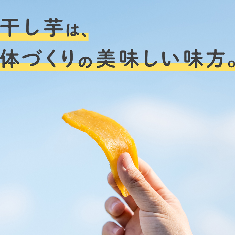 MUSCLE POTATO 干し芋セットB 100g×9パック【0095-039】