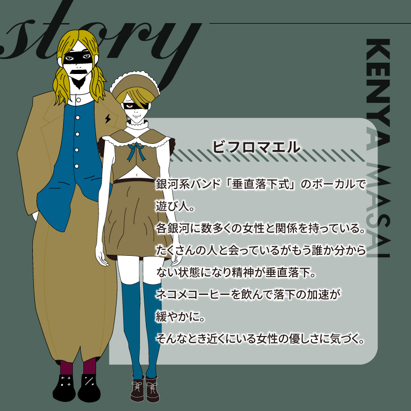 ケニアマサイ(豆) 【0097-011-1】