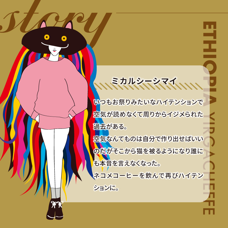 エチオピアイリガチャフェ(豆) 【0097-013-1】