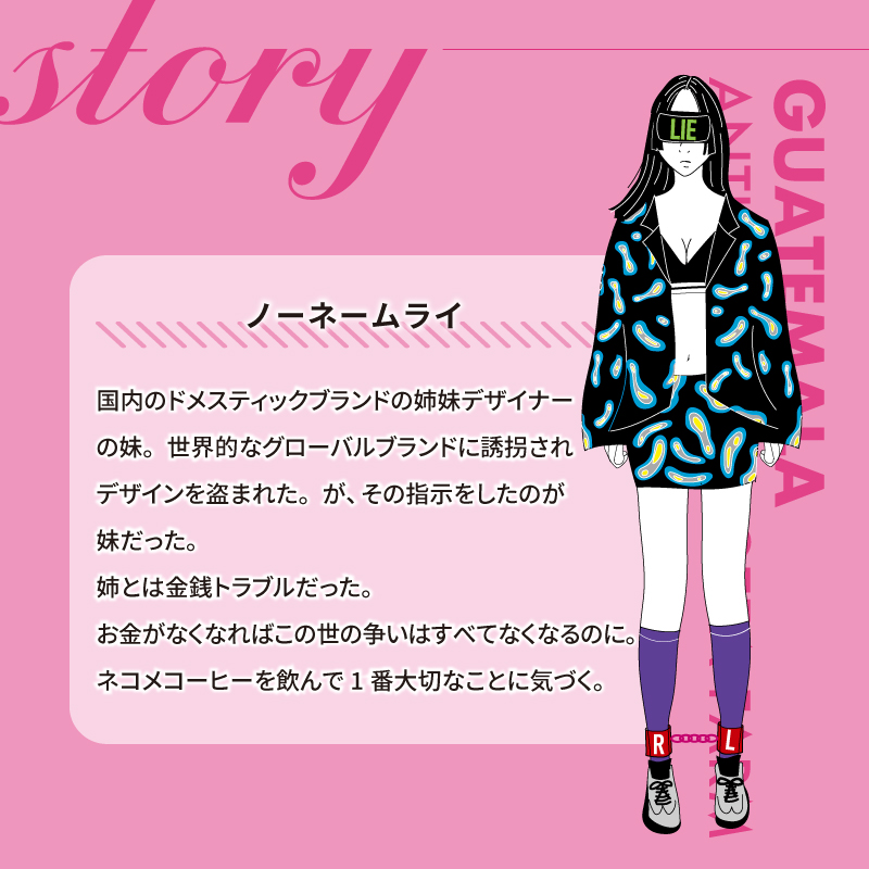 グアテマラアンティグアアゾティア(豆) 【0097-016-1】