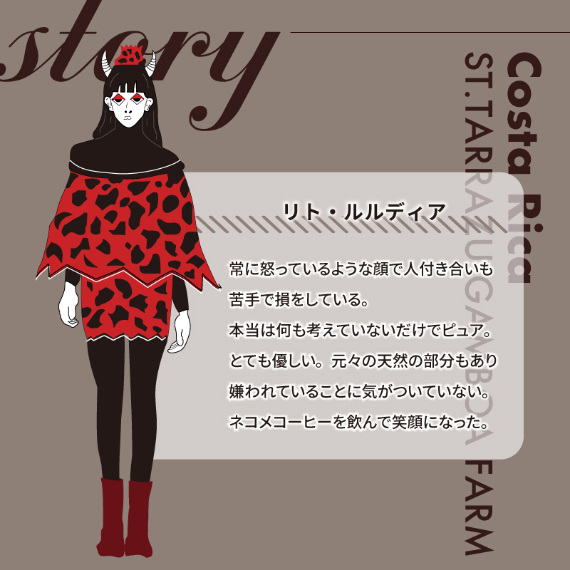 コスタリカセントタラスガンボア(粉) 【0097-017-2】