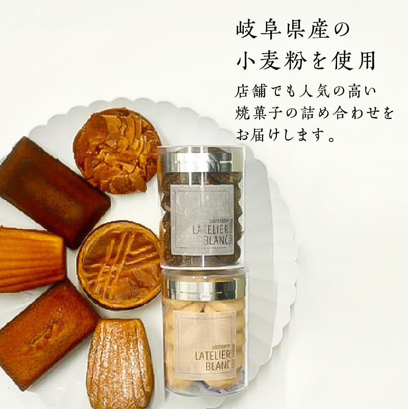 焼き菓子詰め合わせ M【0098-003】