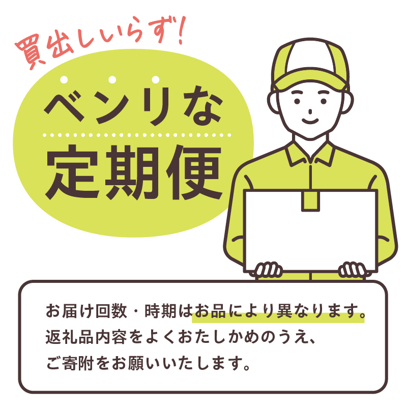 【定期便】MAKE BALANCE ソイプロテイン 抹茶（2か月連続お届け）【0105-004-1】