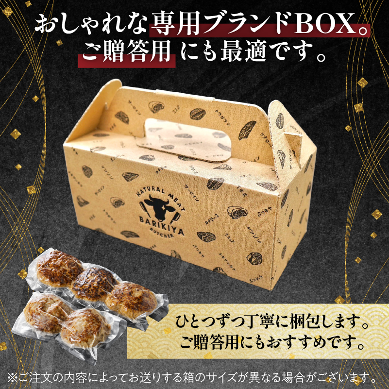 馬力家超ハンバーグ　5個【0110-018】