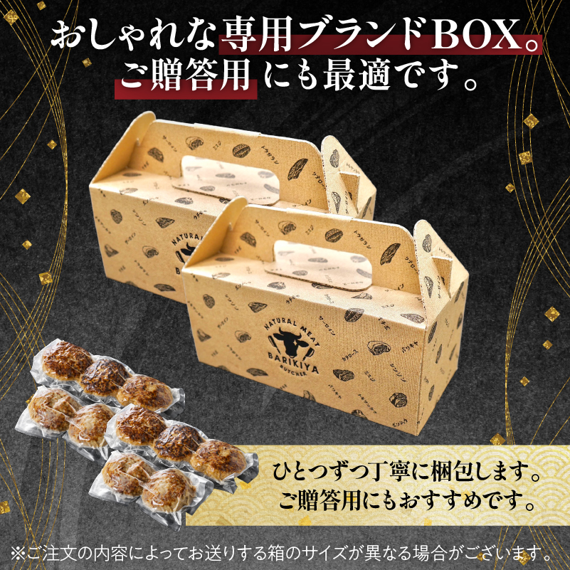 馬力家超ハンバーグ　10個【0110-019】