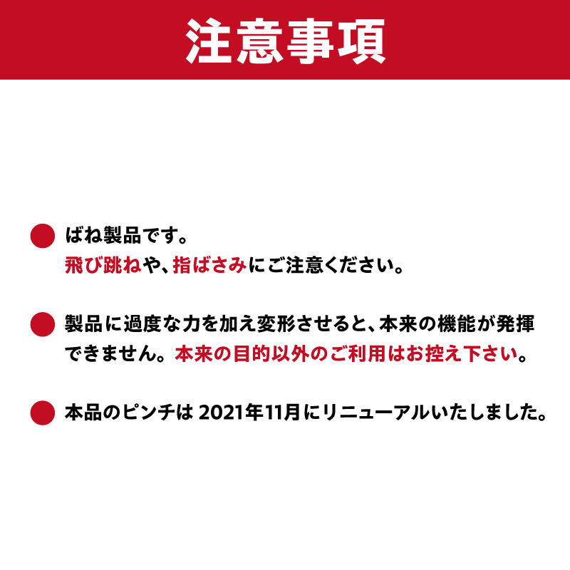 「安江式 まじかる ピンチハンガーⅡ 28Ｐ（Ｍサイズ）」１台と「まじかるピンチⅡ」16個のセット　／　洗濯バサミ 便利グッズ【0007-004】