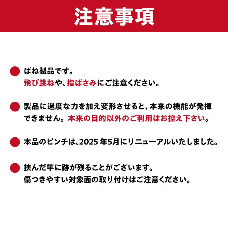 「安江式 まじかる ピンチハンガーⅡ 28Ｐ（Ｍサイズ）」１台と「ハンガーとまる」16個のセット【0007-005】