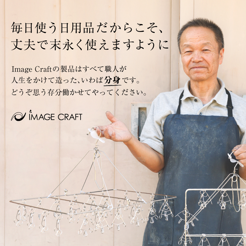 「安江式 まじかる ピンチ ハンガーⅡ 36Ｐ（Lサイズ）」 １台  超軽量 ハンガー ステンレス ステンレス製 アイデア 便利 簡単 耐久性 新生活 洗濯 家事 タオル バスタオル 靴下 純日本製 国産 シンプル 洗濯バサミ ピンチ 折りたたみ 生活雑貨 日用品 丈夫 長持ち 職人 岐阜県 送料無料【0007-008】