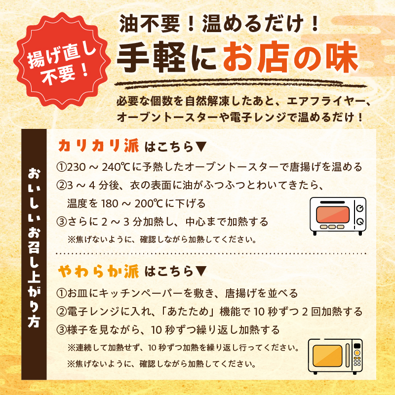 マヨ唐チキン　2kg【0021-020】