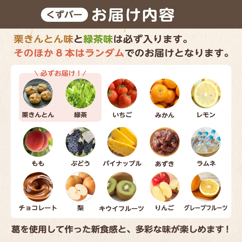 正盛のマヨ唐チキン1kg＆玉冨久のくずバー10本セット　【0021-021】