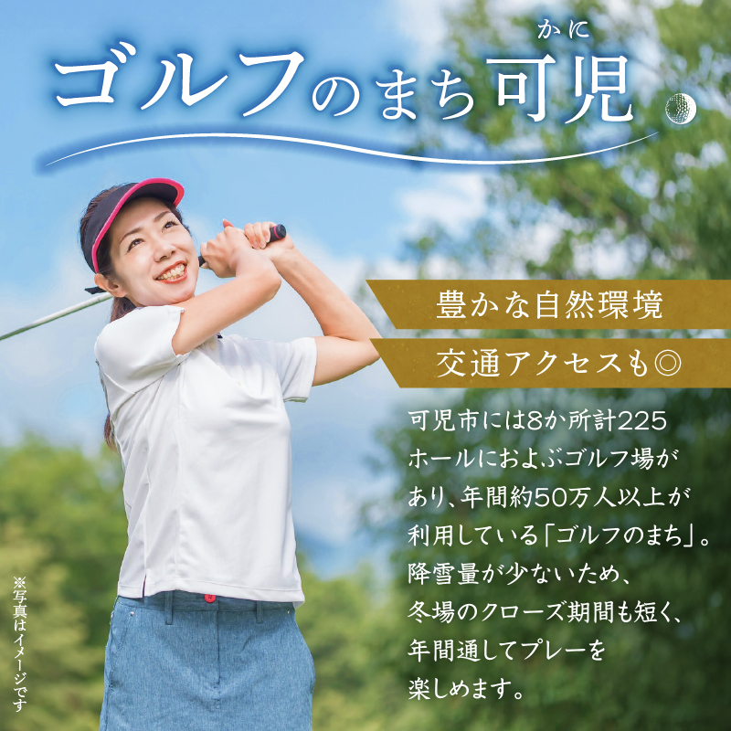 小萱チェリークリークカントリークラブ利用券（3,000円分）【0038-001】