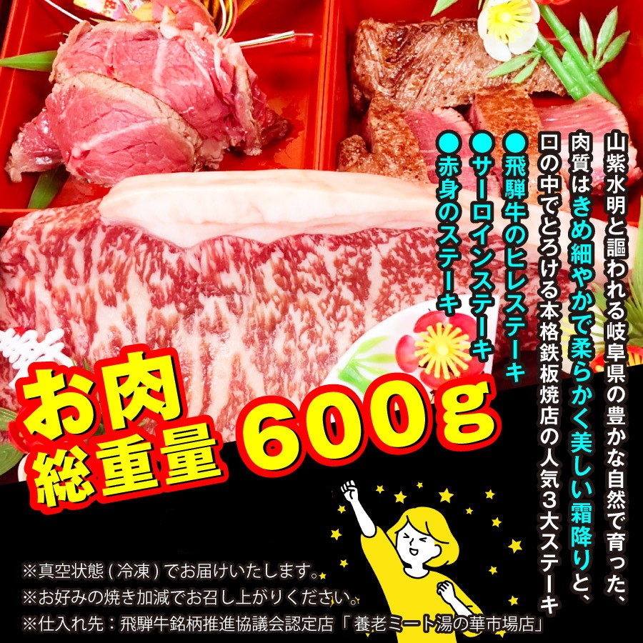 【年内発送】金三こだわりおせち（2段）＋希少部位3種肉＋厳選日本酒720ml×3本　おせち2026【0048-005】