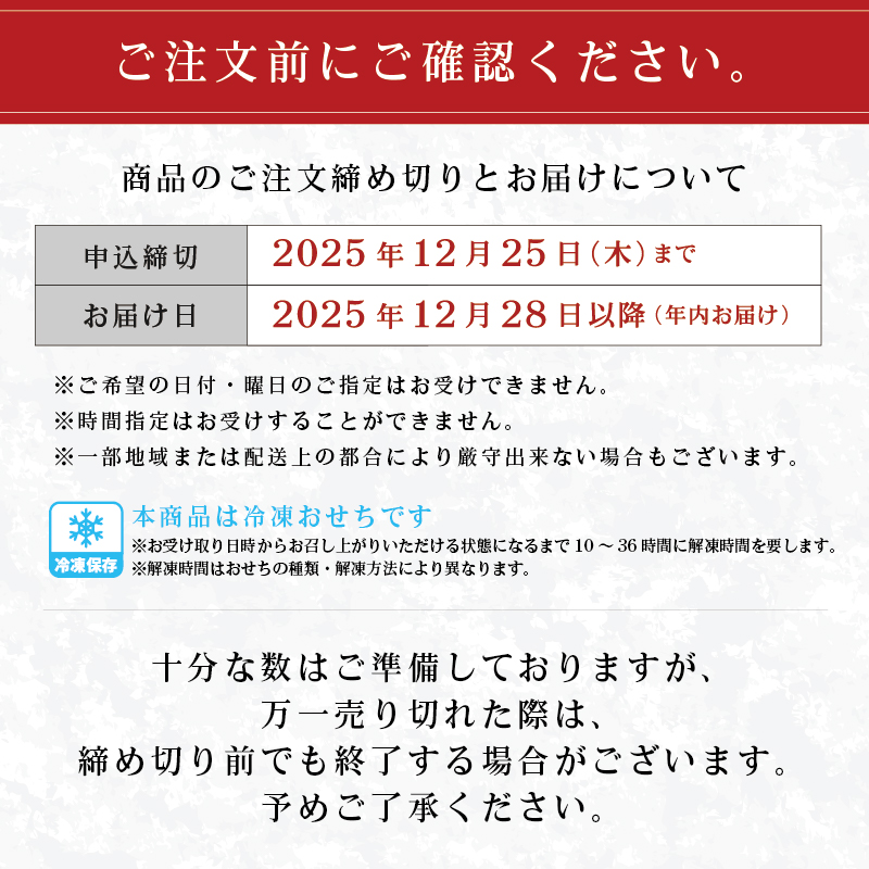 【年内発送】【訳あり】金三こだわりおせち（2段）　おせち2026 【0048-010】
