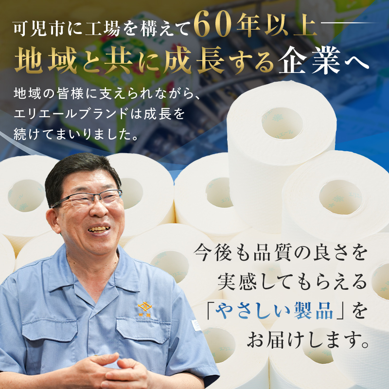 エリエール トイレットティシュー 18Rダブル（18ロール×4パック）【0101-002】