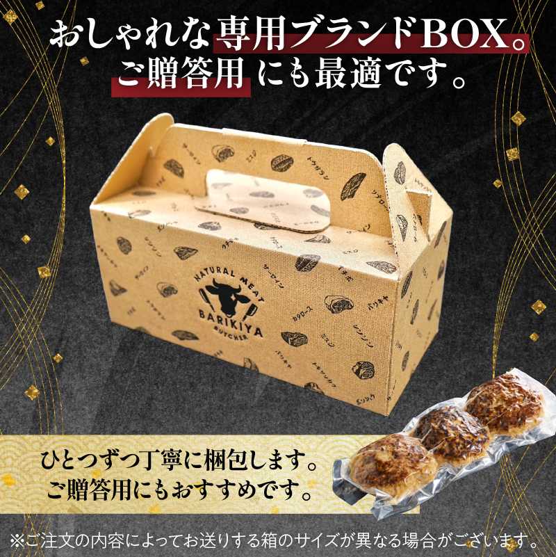 馬力家超ハンバーグ　3個【0110-017】