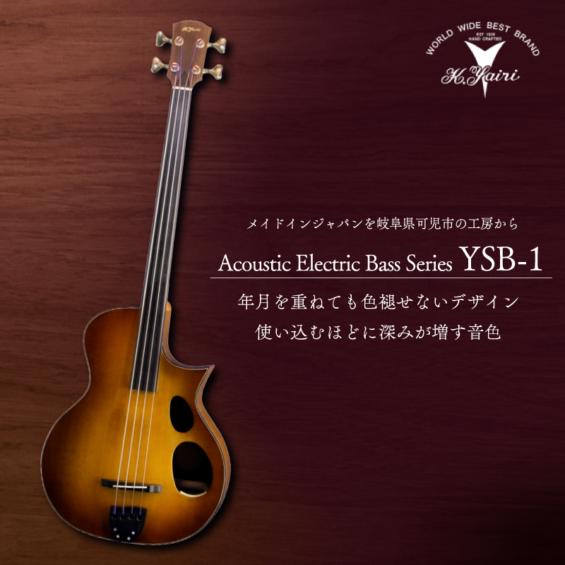 ヤイリギター　YSB-1（アコースティックベース）【0025-006】